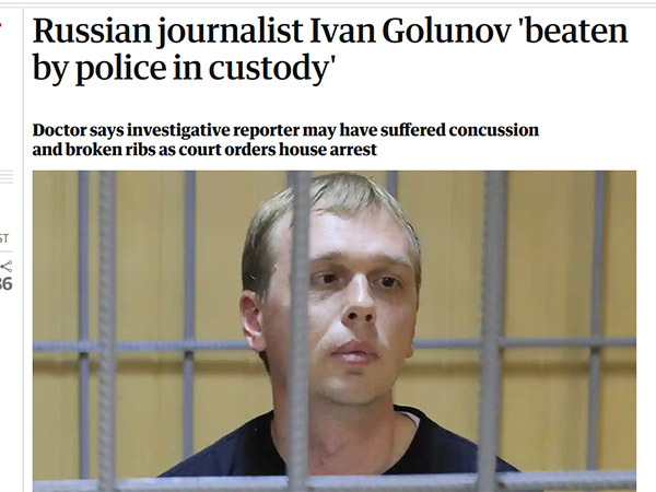 скриншот с сайта theguardian.com